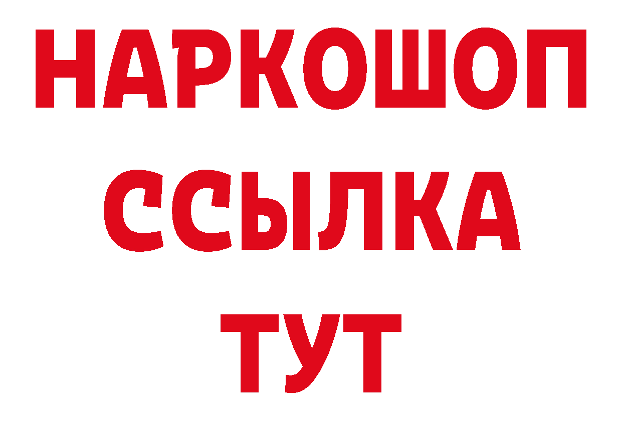 МДМА кристаллы как войти площадка блэк спрут Волгореченск