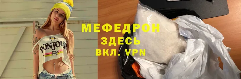 где продают наркотики  Волгореченск  МЕФ mephedrone 