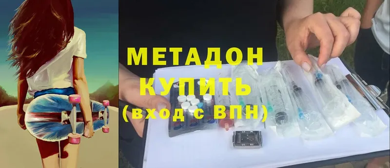 Метадон methadone Волгореченск