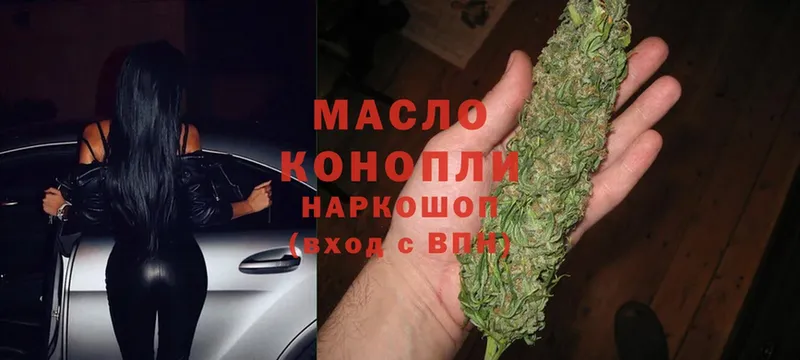 omg tor  Волгореченск  ТГК THC oil 